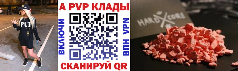 Alpha-PVP кристаллы Бородино