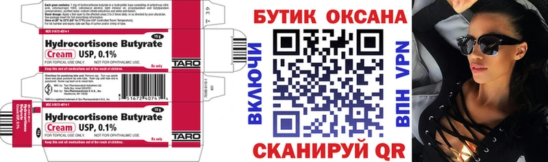 Бутират оксана  Бородино 