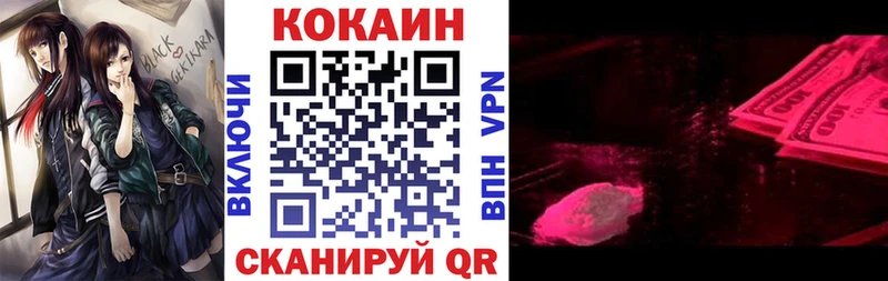 где найти наркотики  Бородино  КОКАИН Боливия 