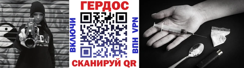 Героин хмурый  где найти   Бородино 