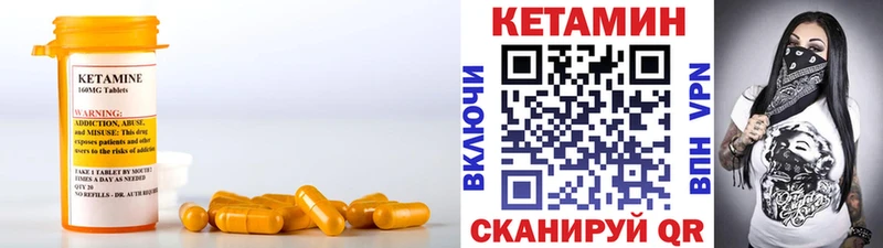Кетамин ketamine  Бородино 