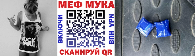 Меф кристаллы  Бородино 
