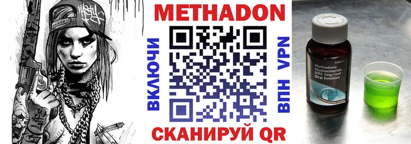 МЕТАДОН methadone купить Бородино
